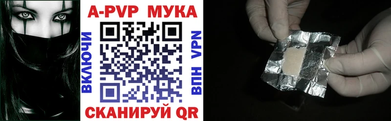 Купить  Кировград  А ПВП мука 