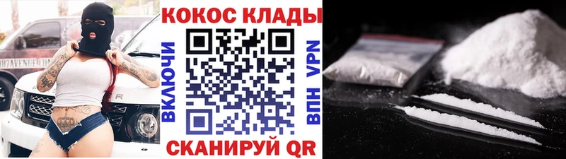КОКАИН Columbia  Купить  Кировград 