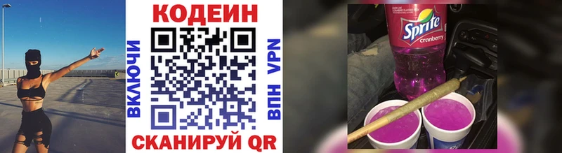 Купить Кировград Кодеин Purple Drank
