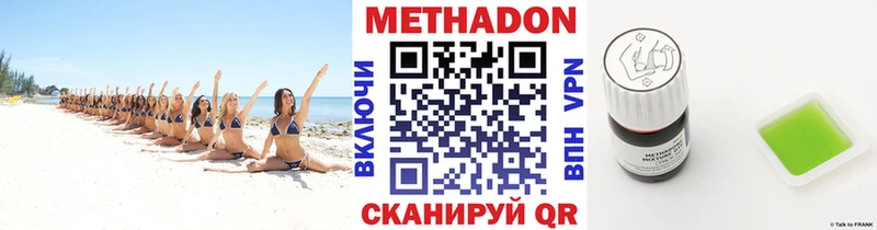 Купить  Кировград  МЕТАДОН VHQ 