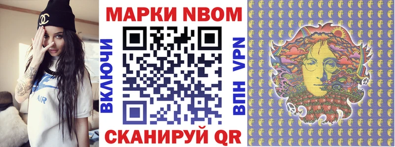 Купить закладки  Кировград  Марки N-bome 1,5мг 